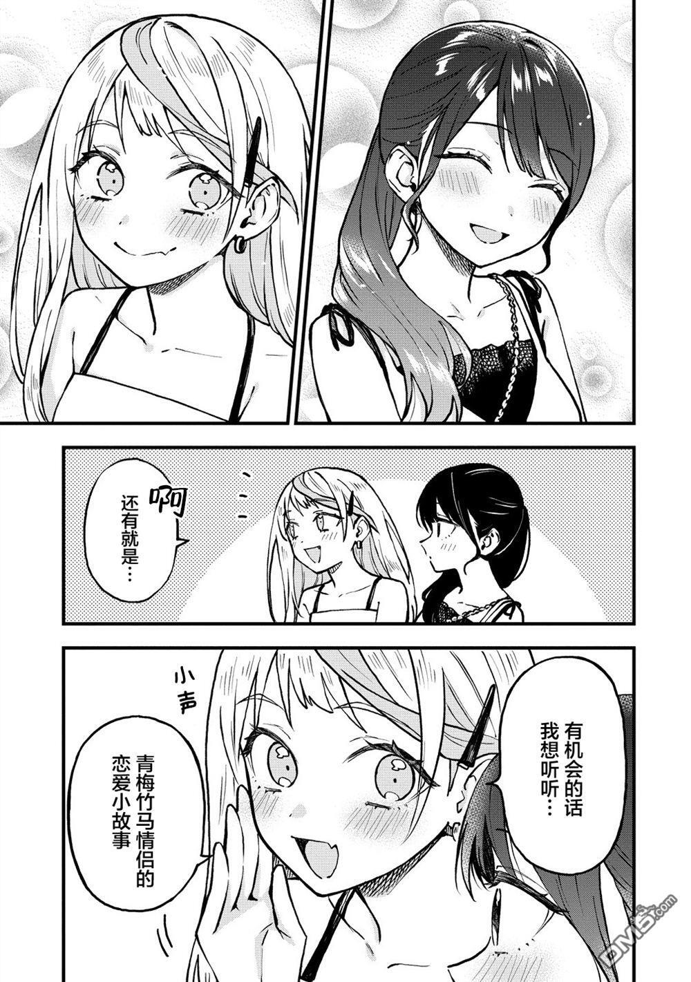 第46话 第3页