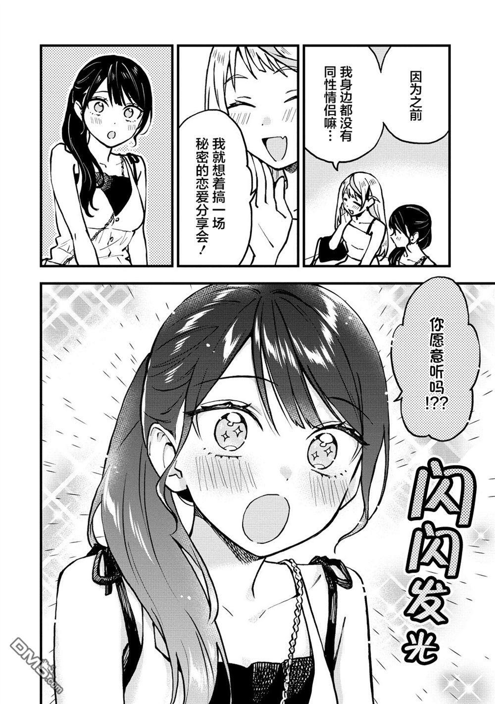 第46话 第4页