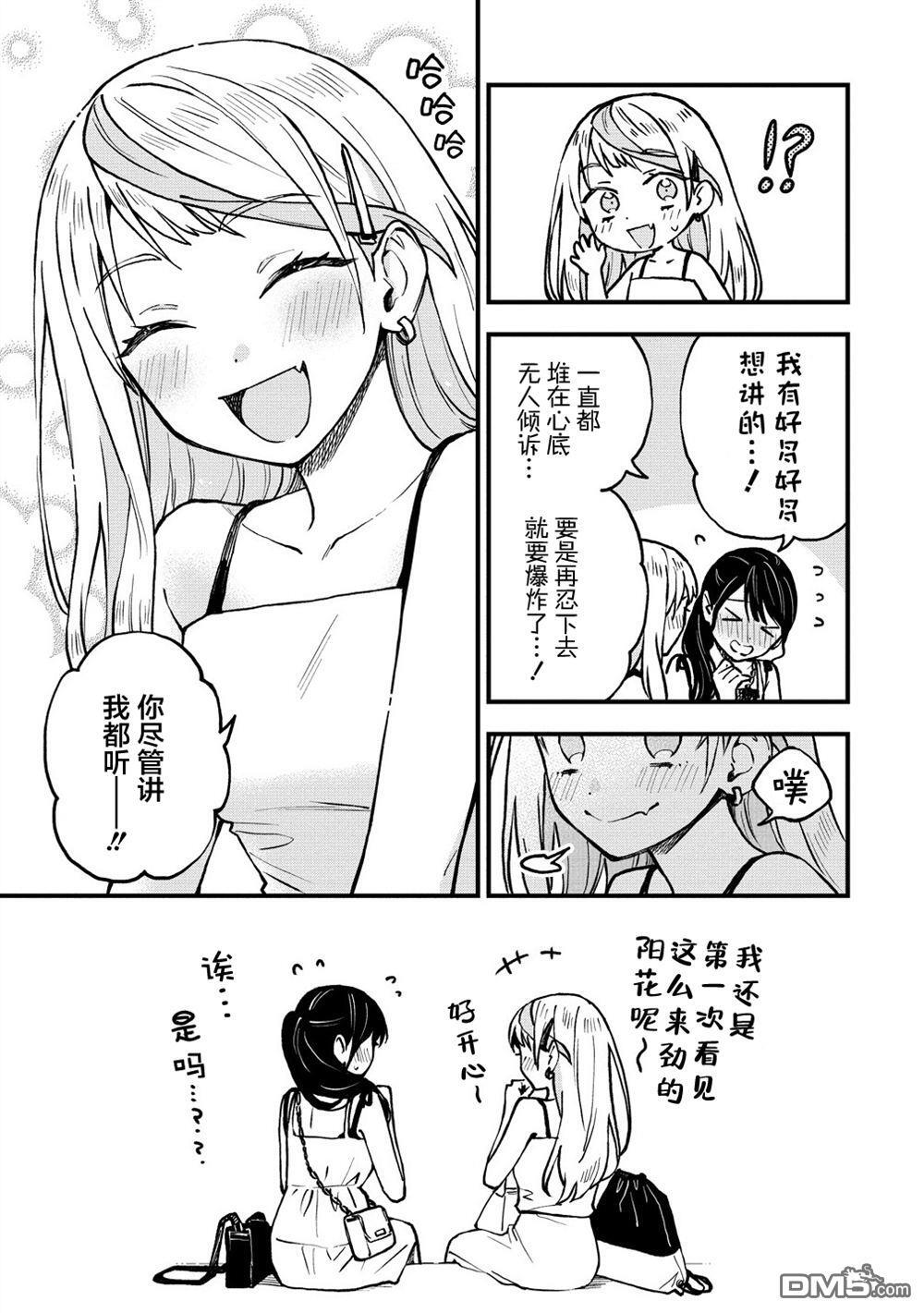 第46话 第5页