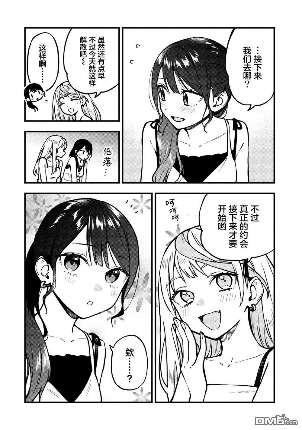 第46话 第6页