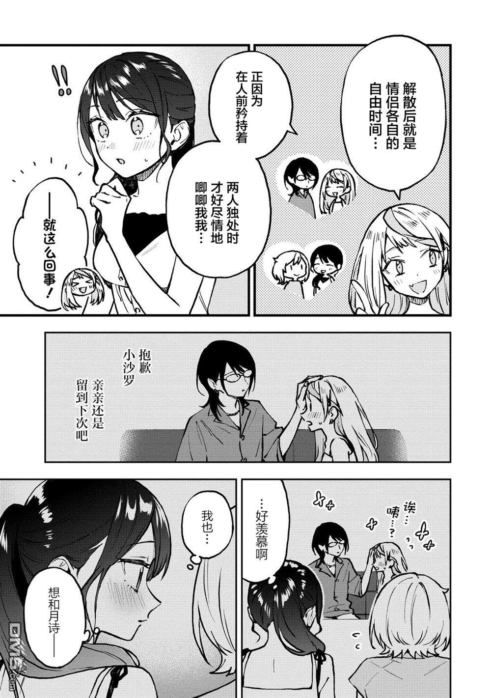 第46话 第7页