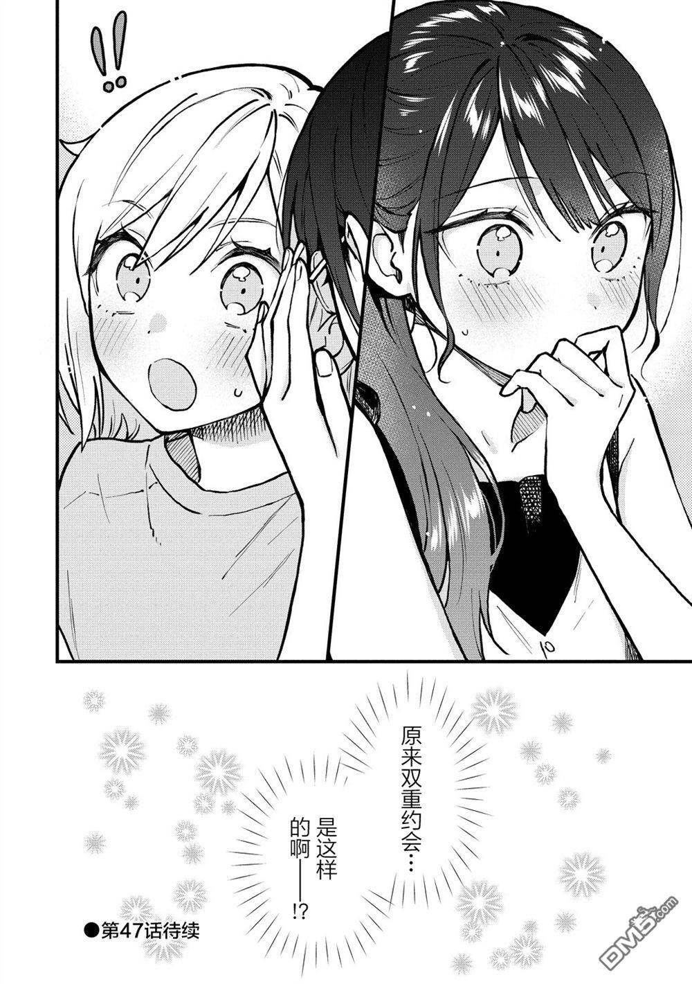 第46话 第8页