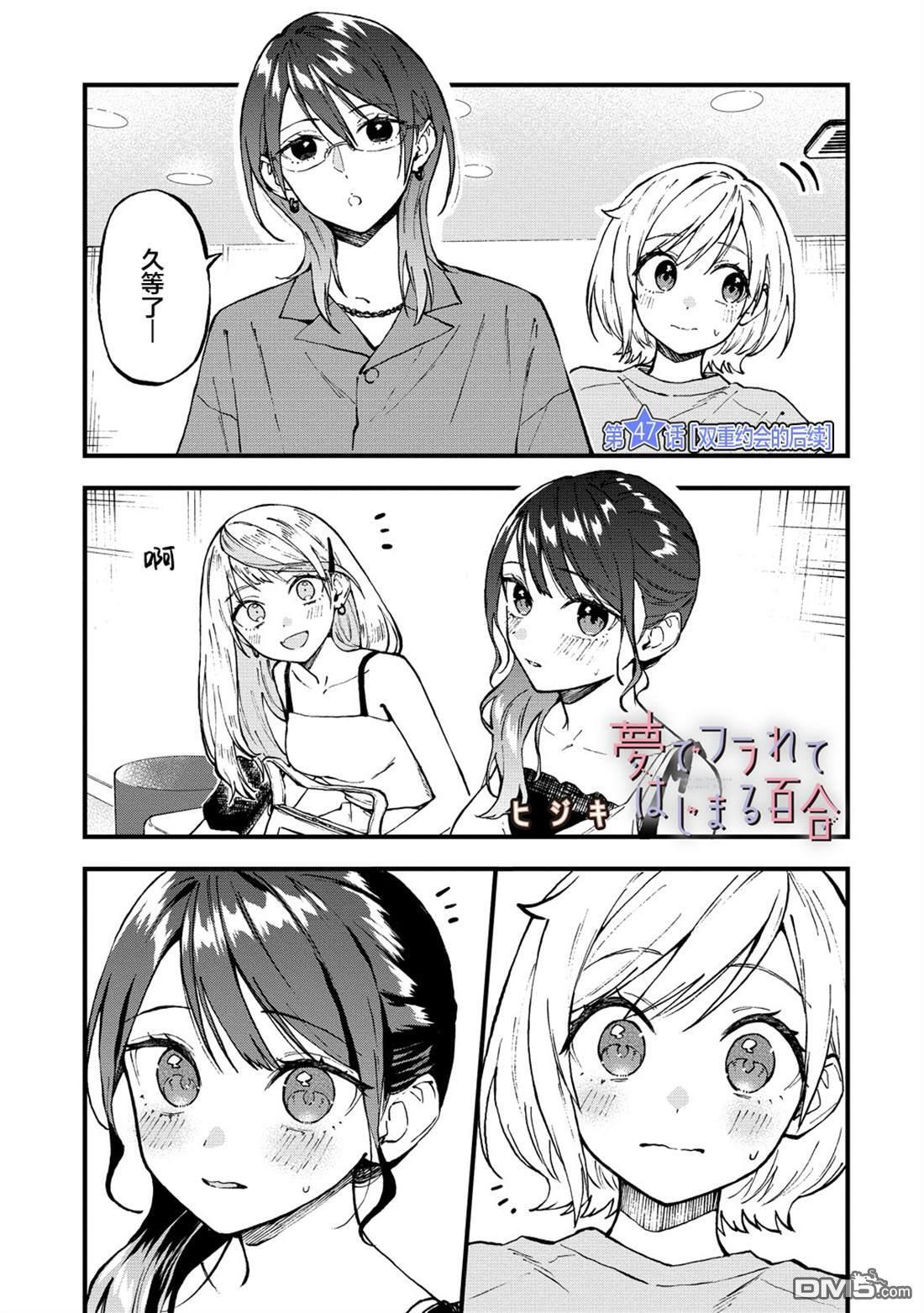 第47话 第1页