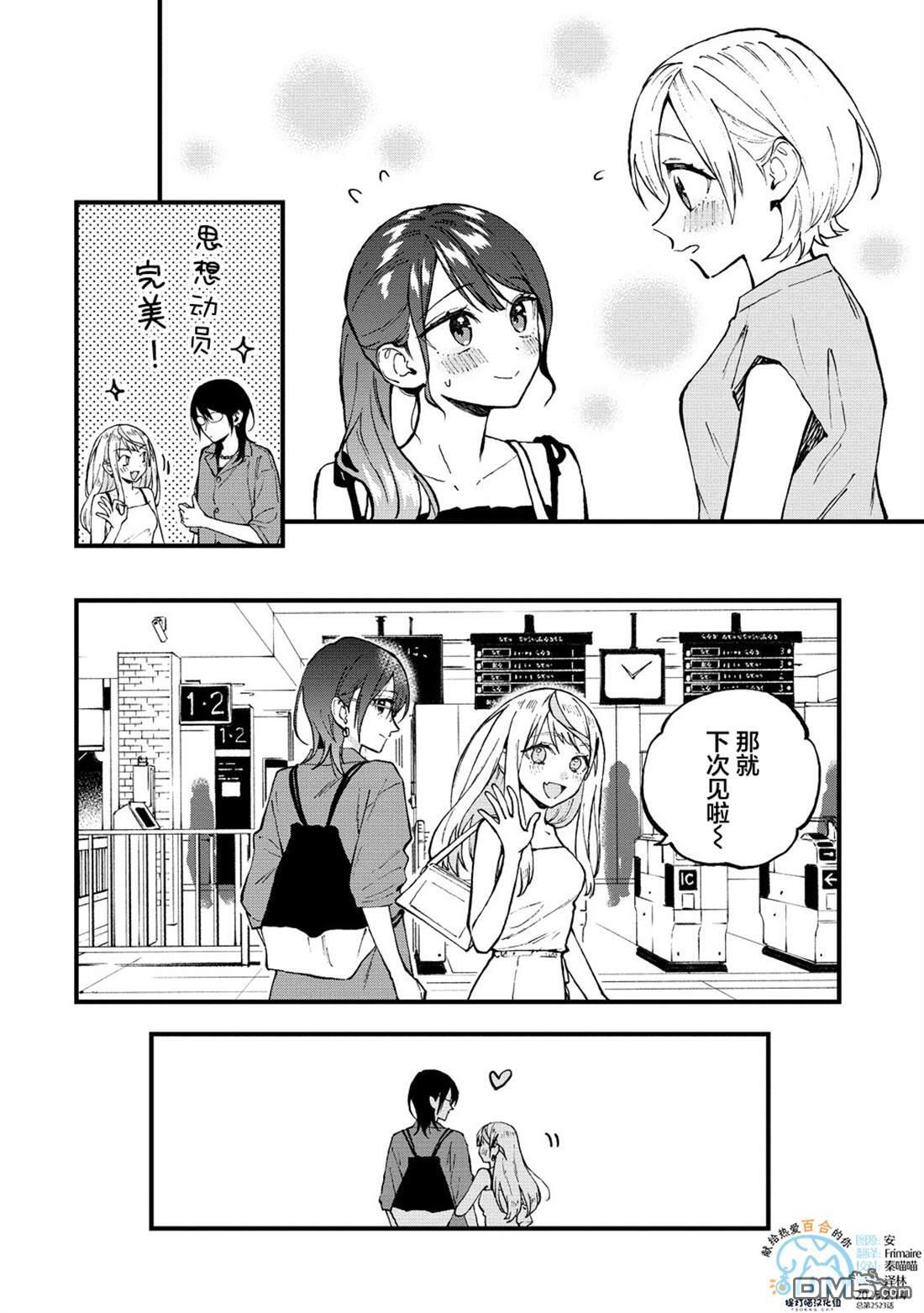 第47话 第2页