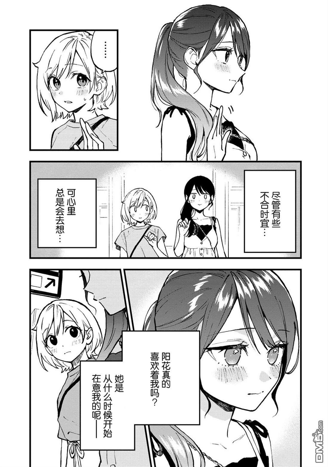 第47话 第3页