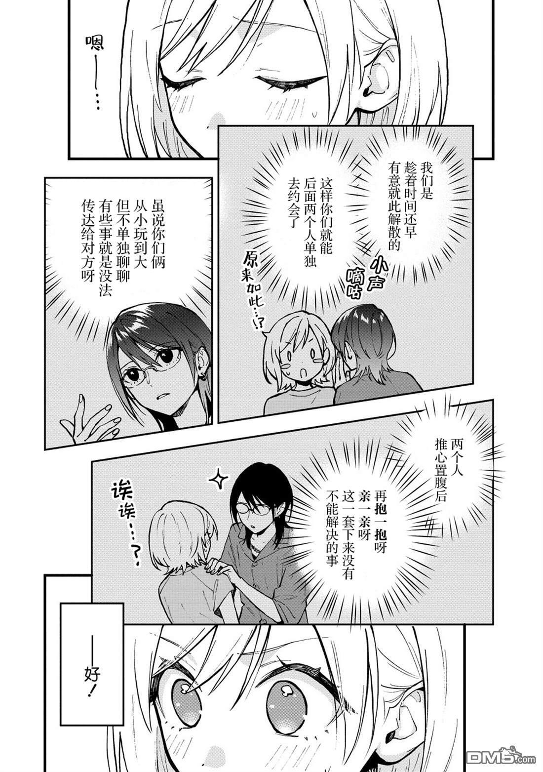 第47话 第4页