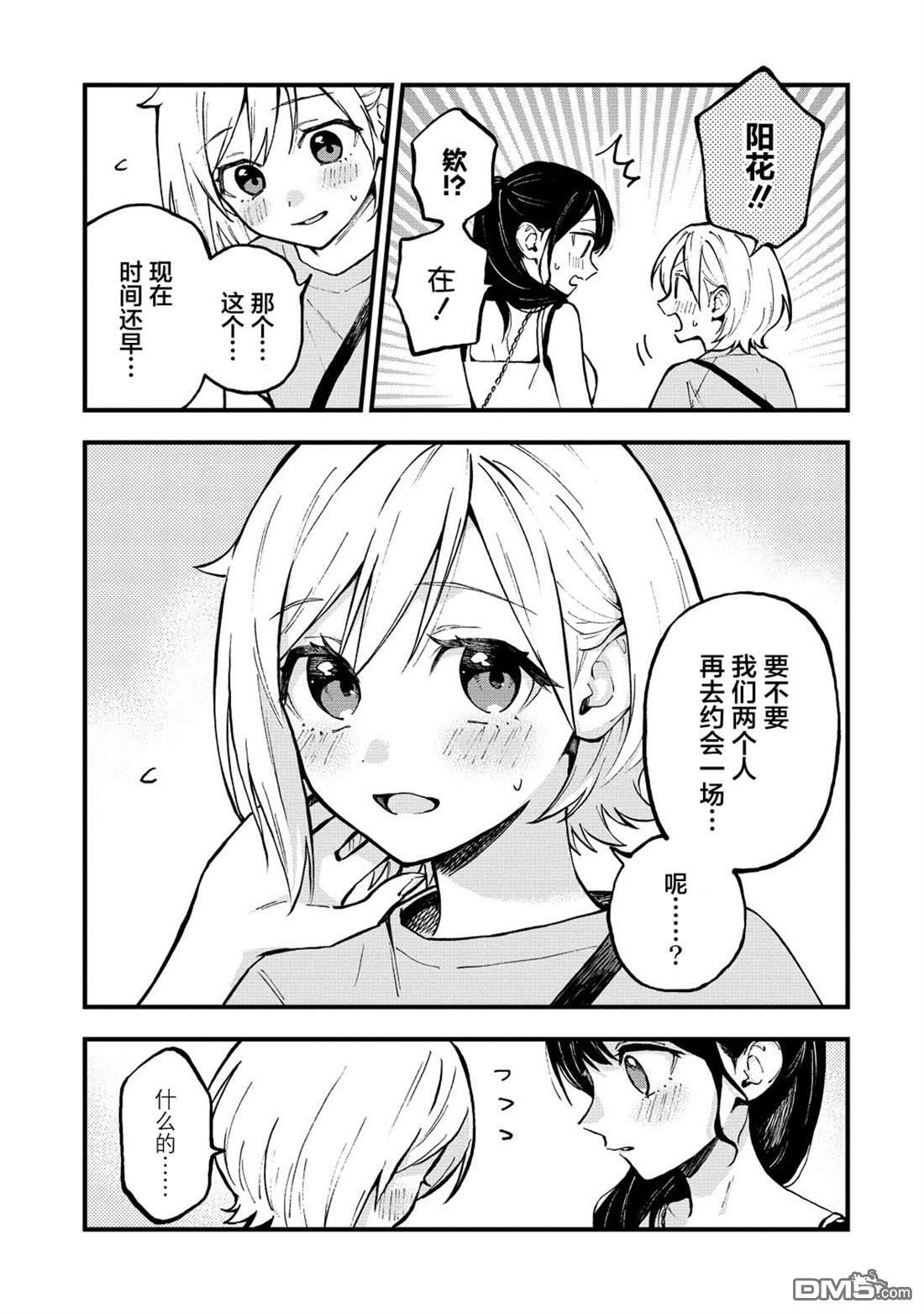 第47话 第5页