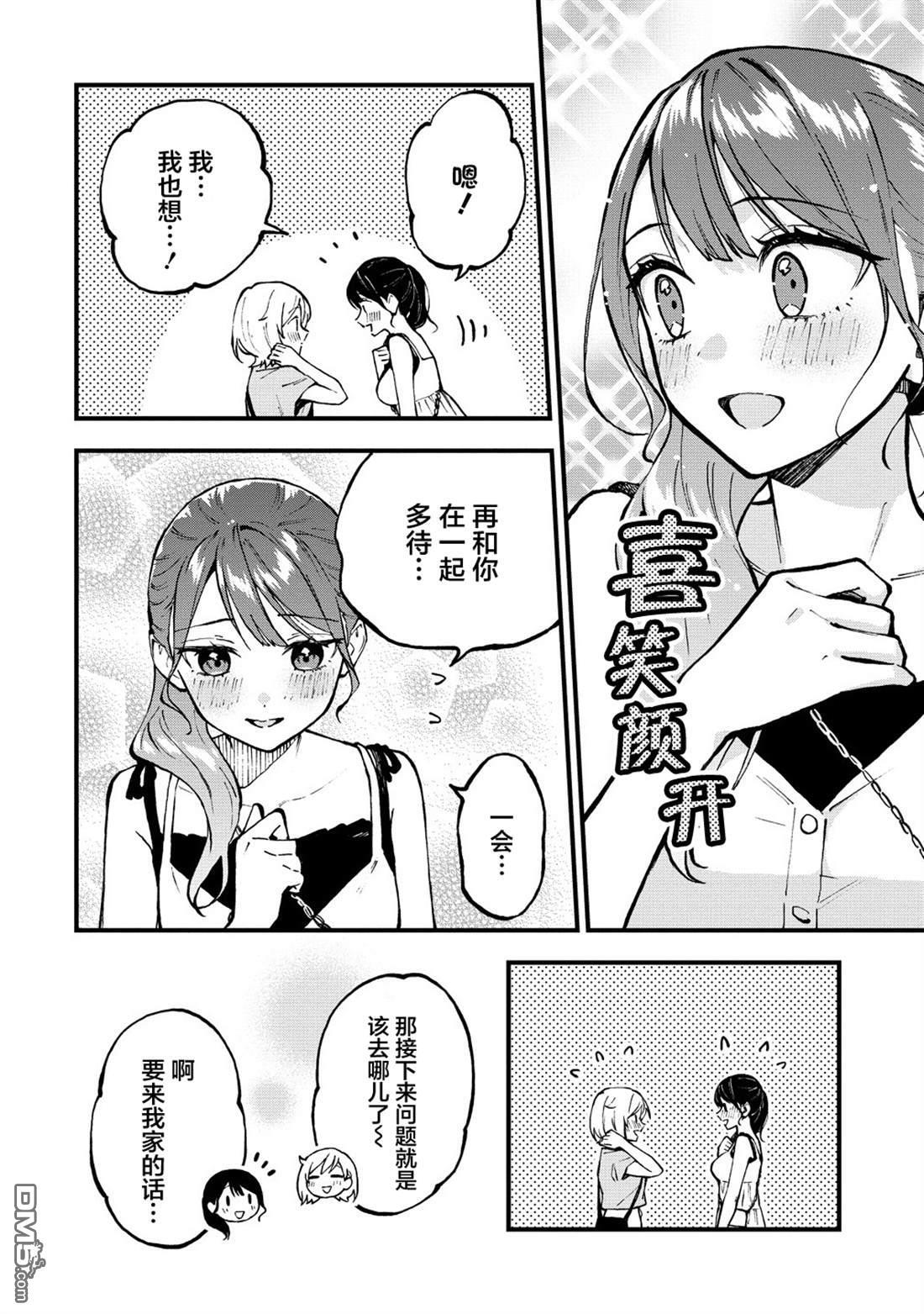 第47话 第6页
