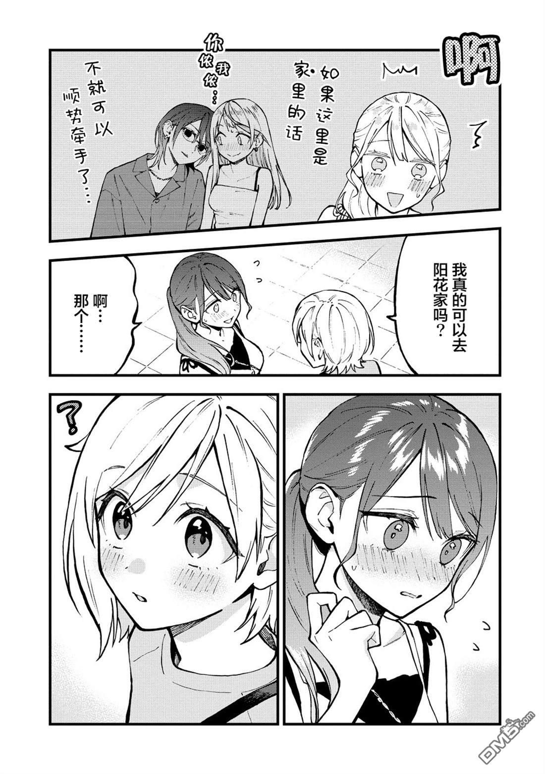 第47话 第7页