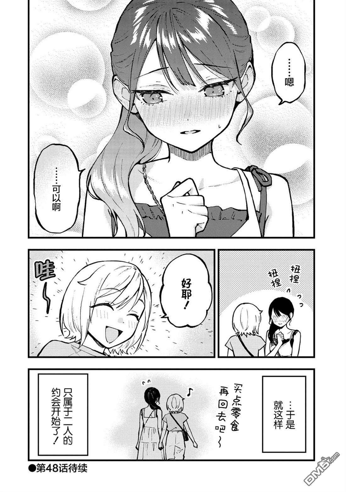 第47话 第8页