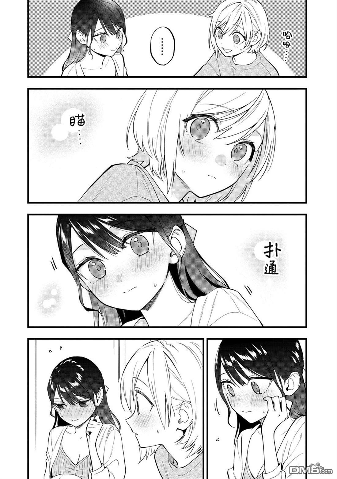 第48话 第2页