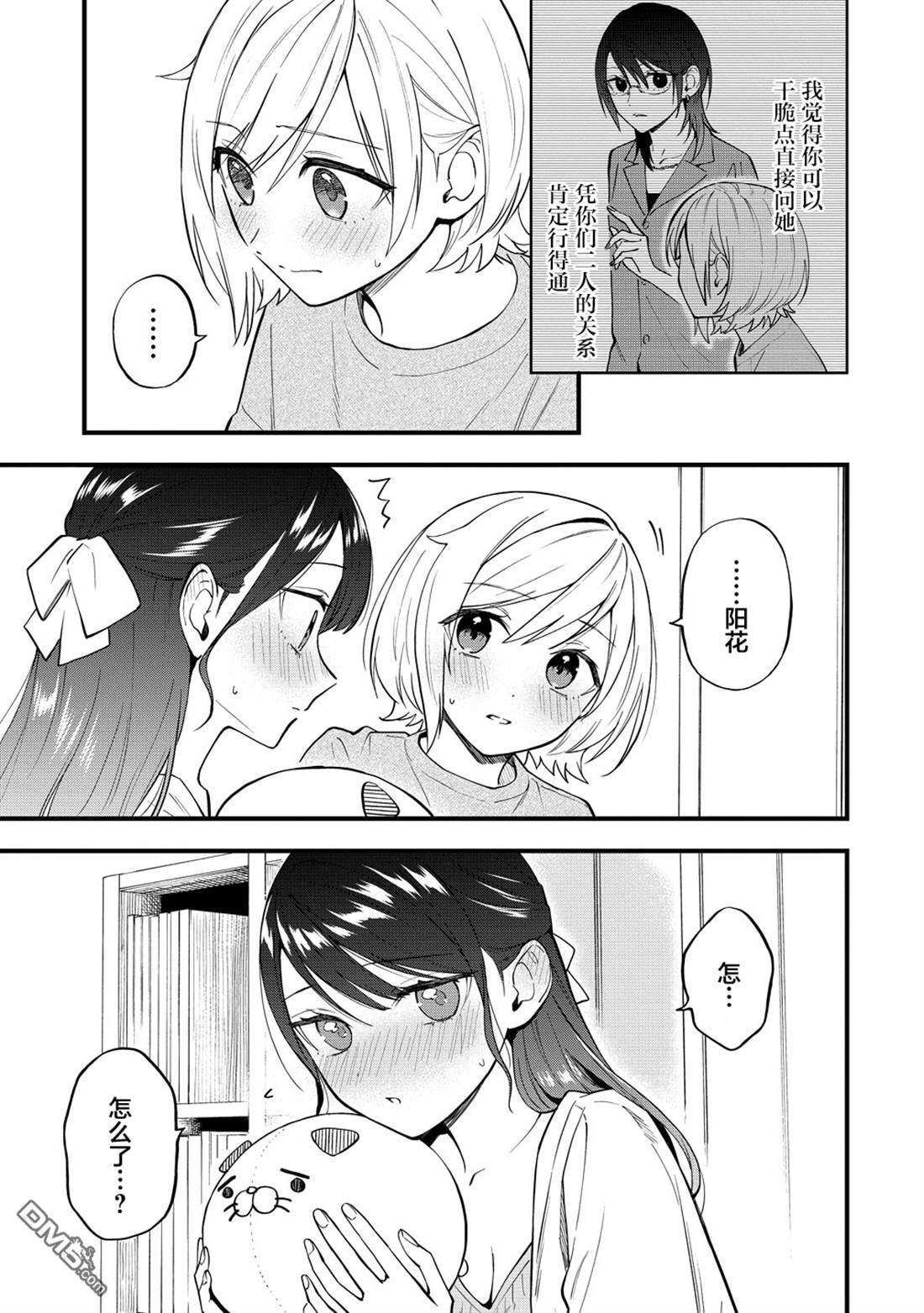 第48话 第3页