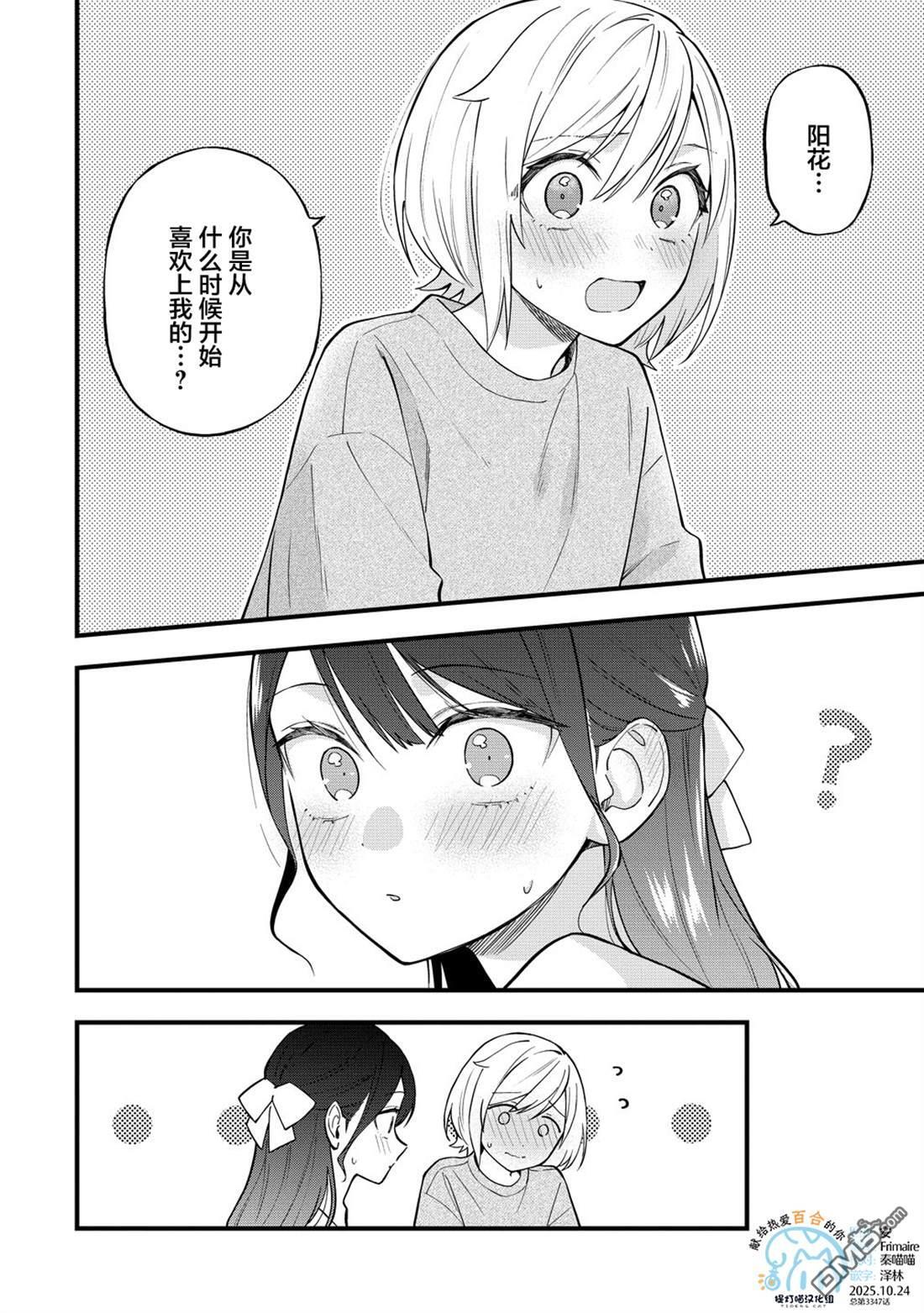 第48话 第4页