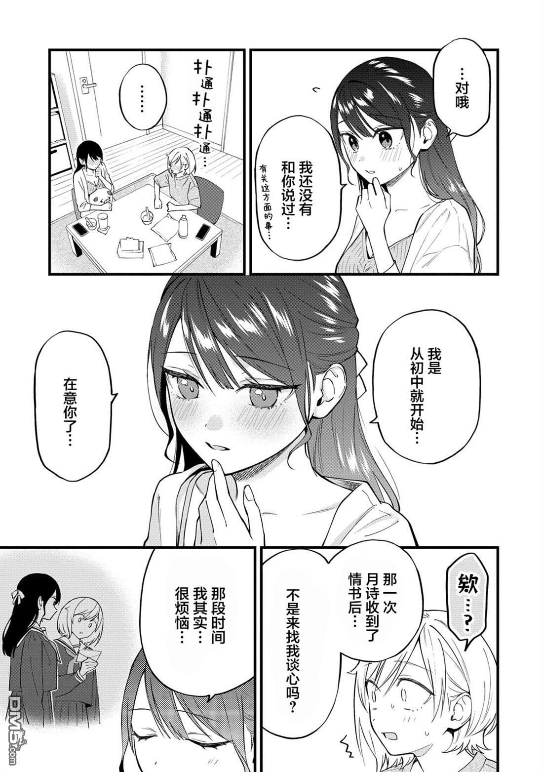第48话 第5页