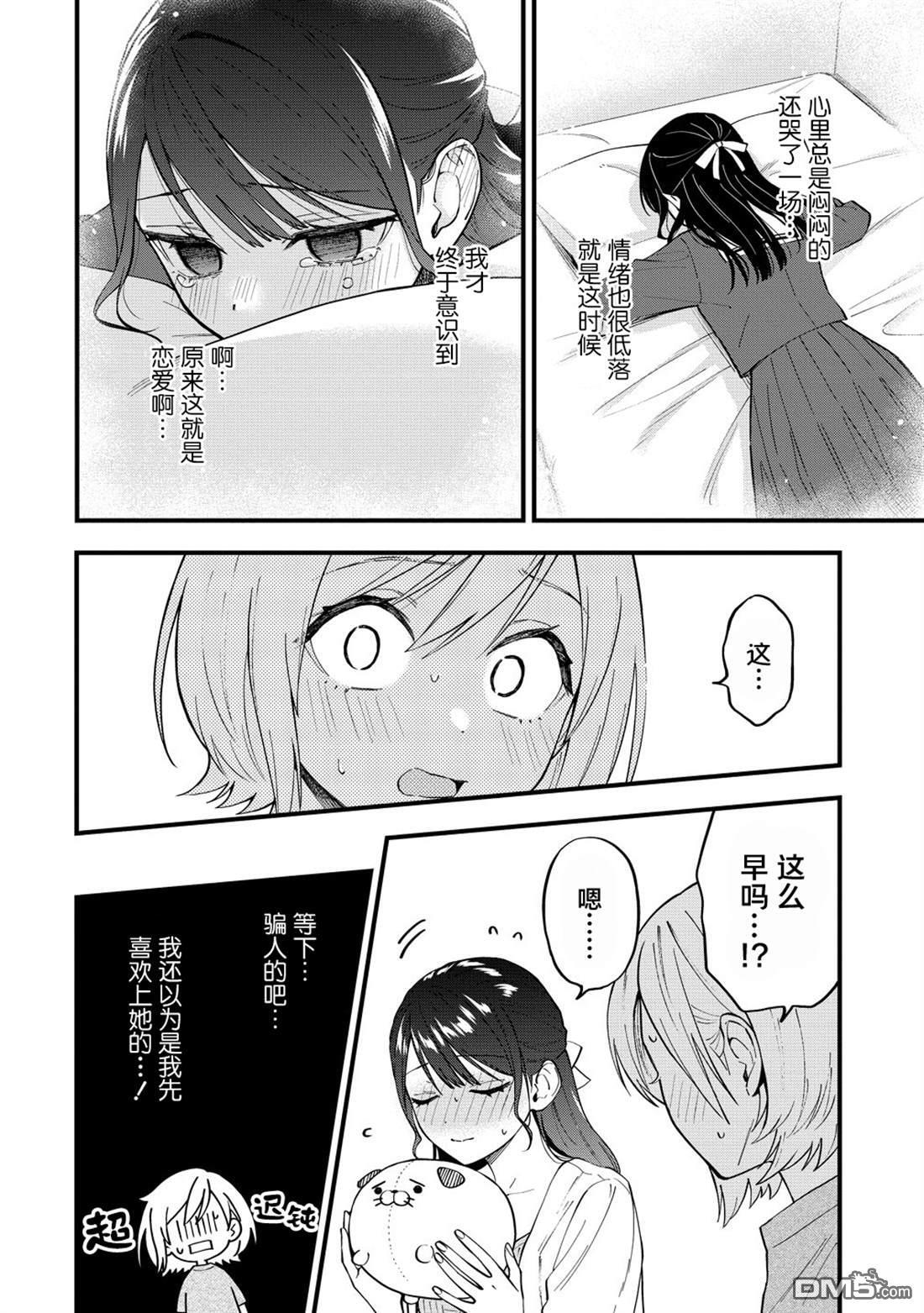 第48话 第6页