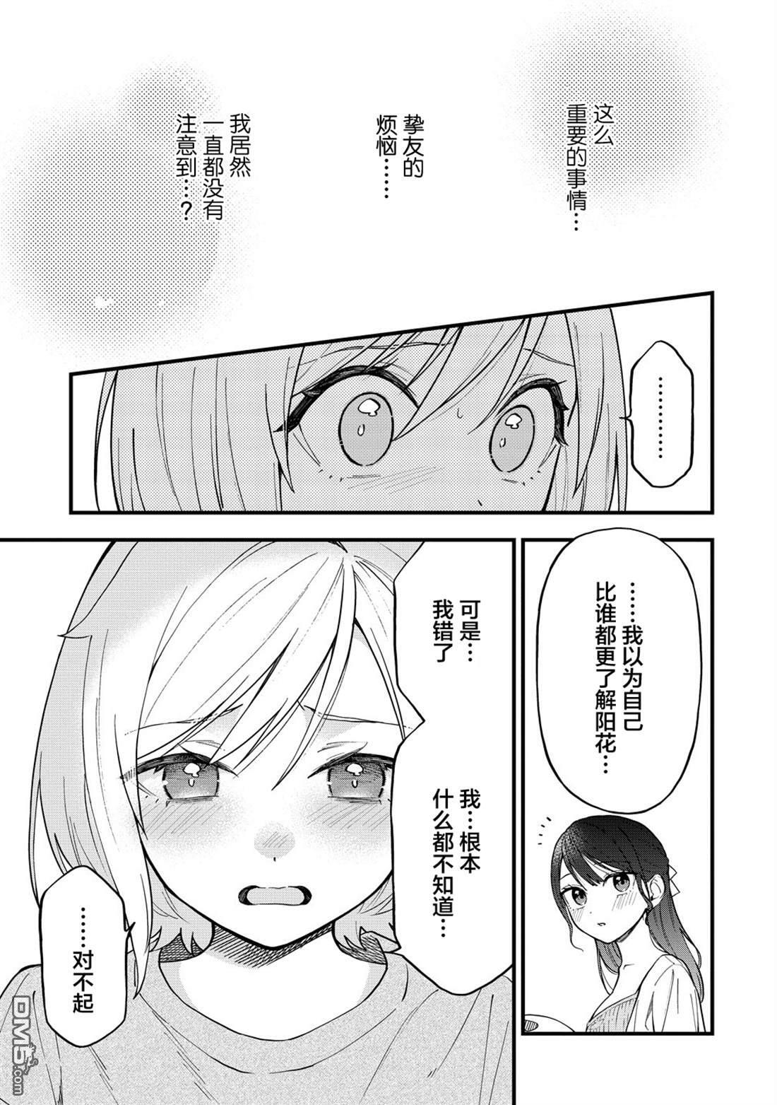 第48话 第7页