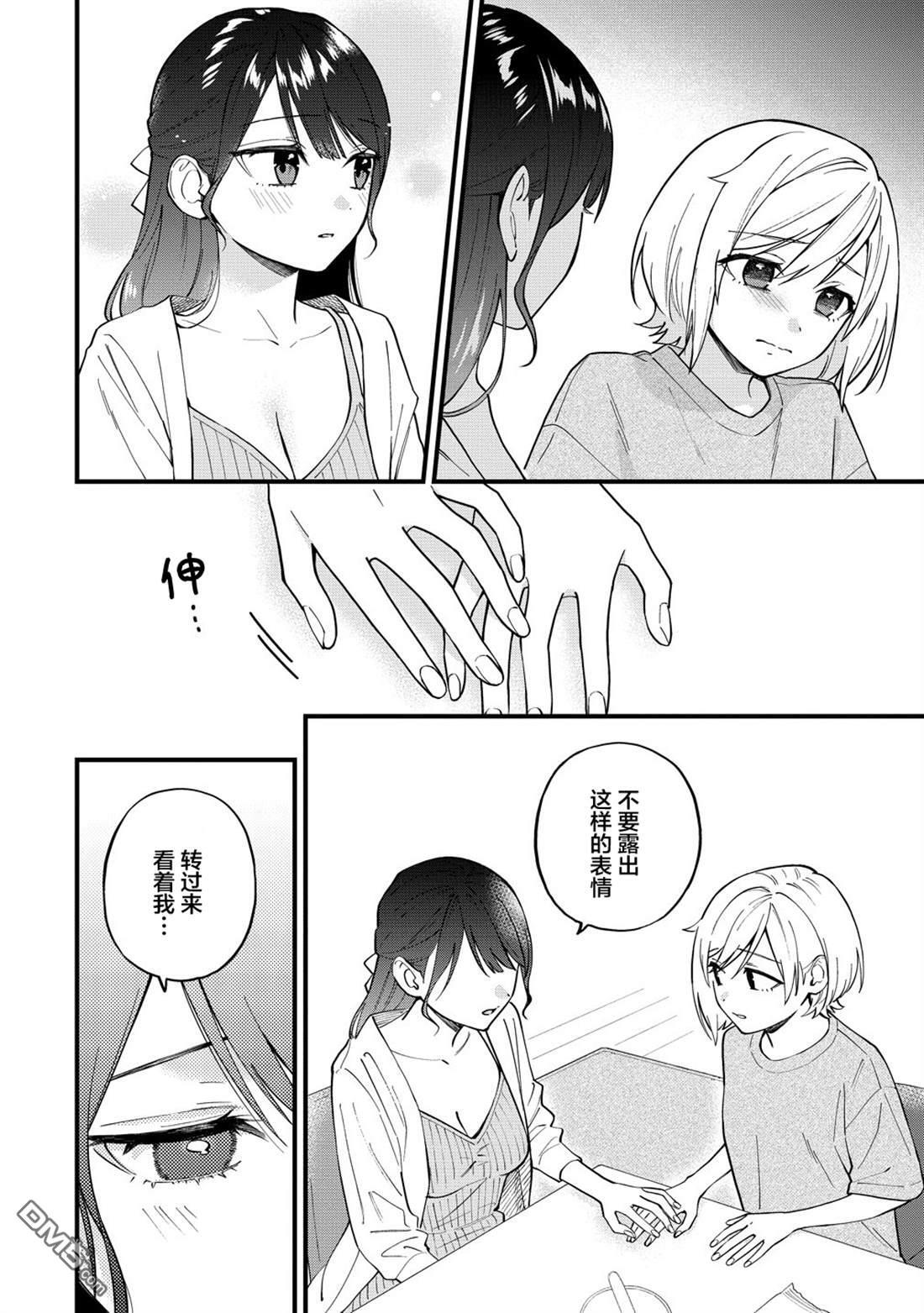 第48话 第8页