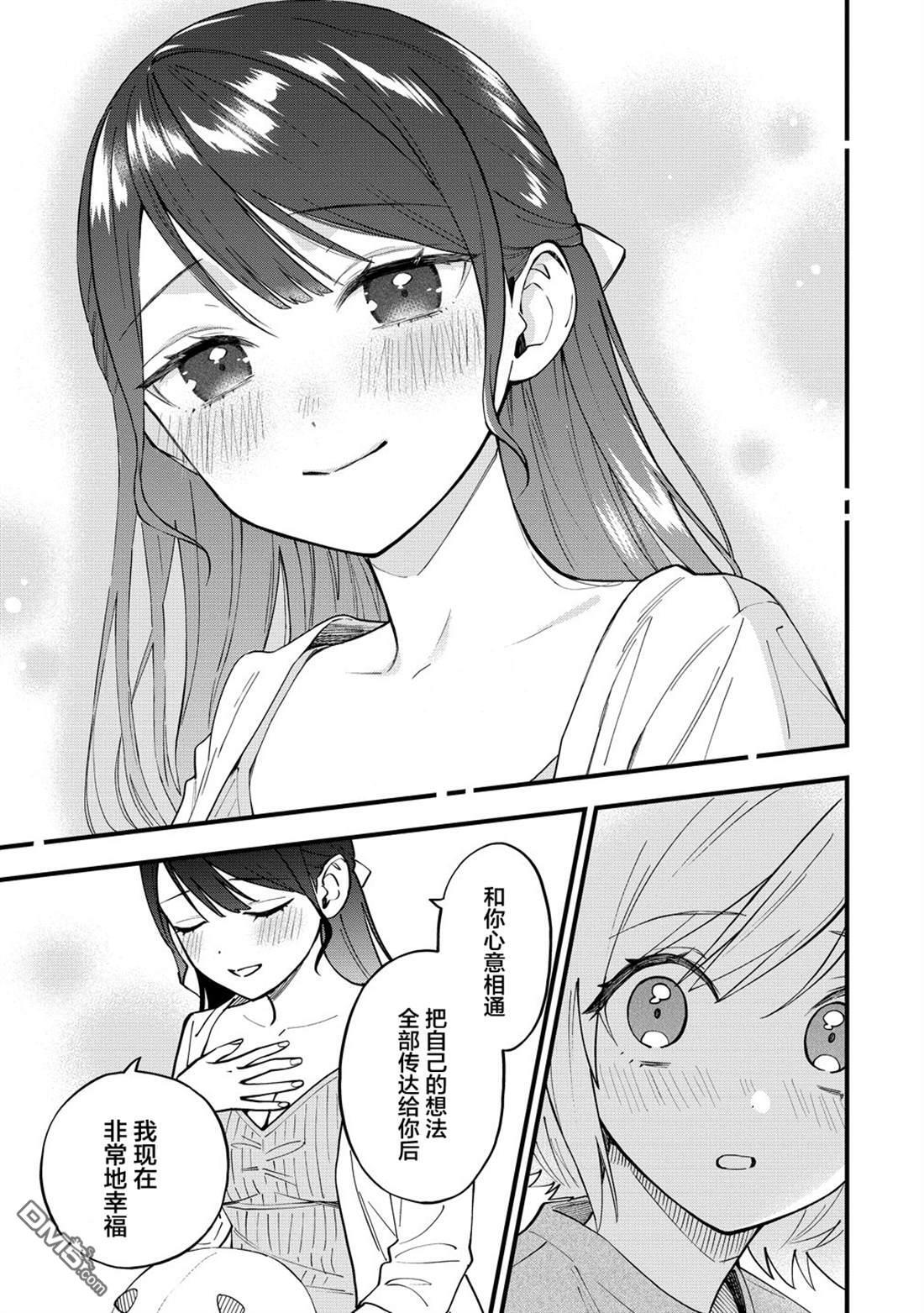 第48话 第9页