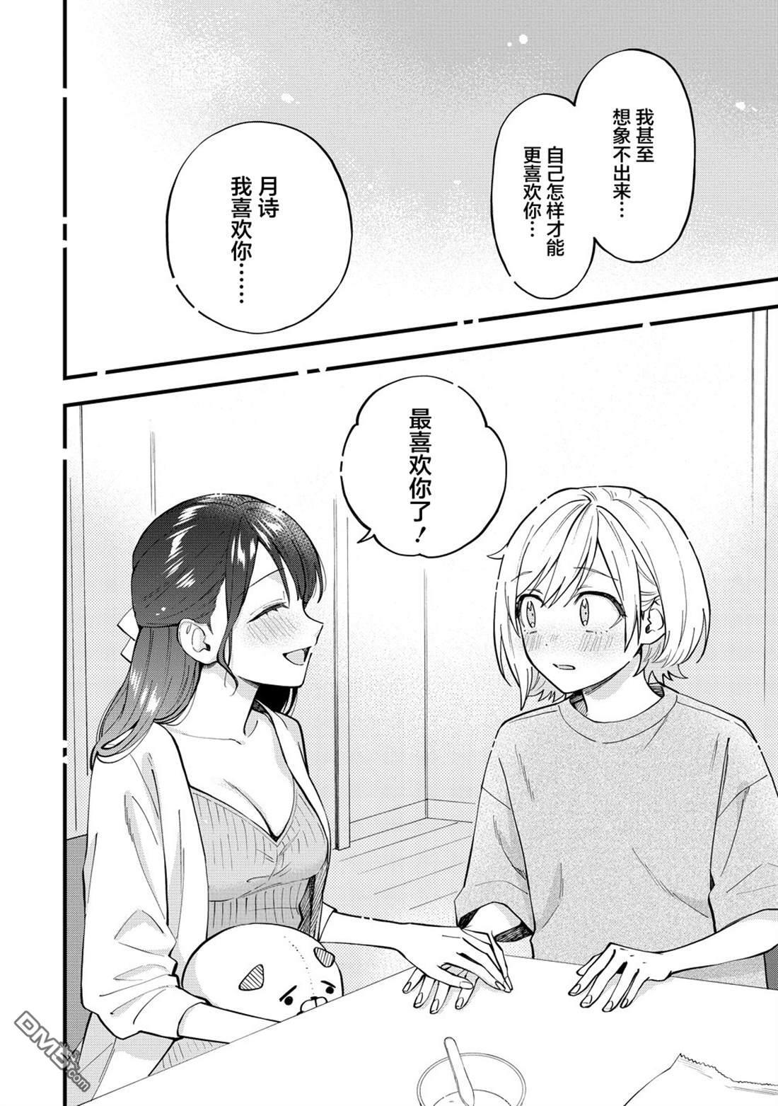 第48话 第10页