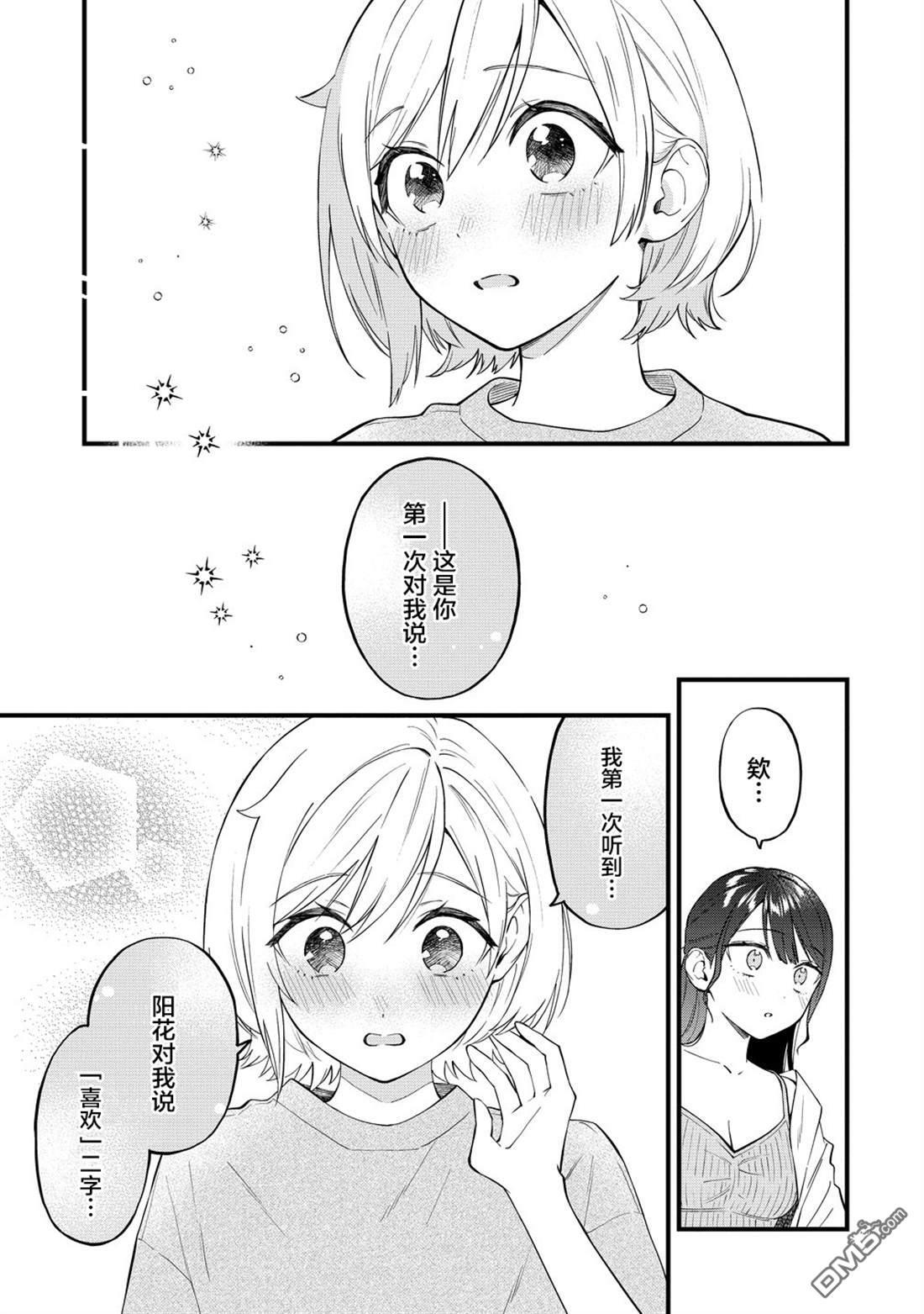 第48话 第11页