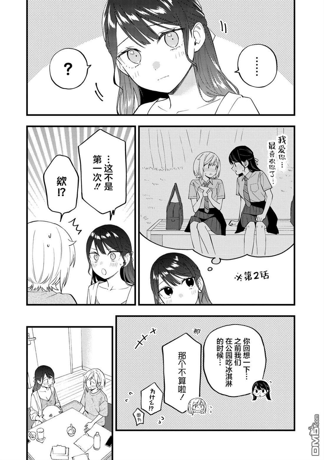 第48话 第12页