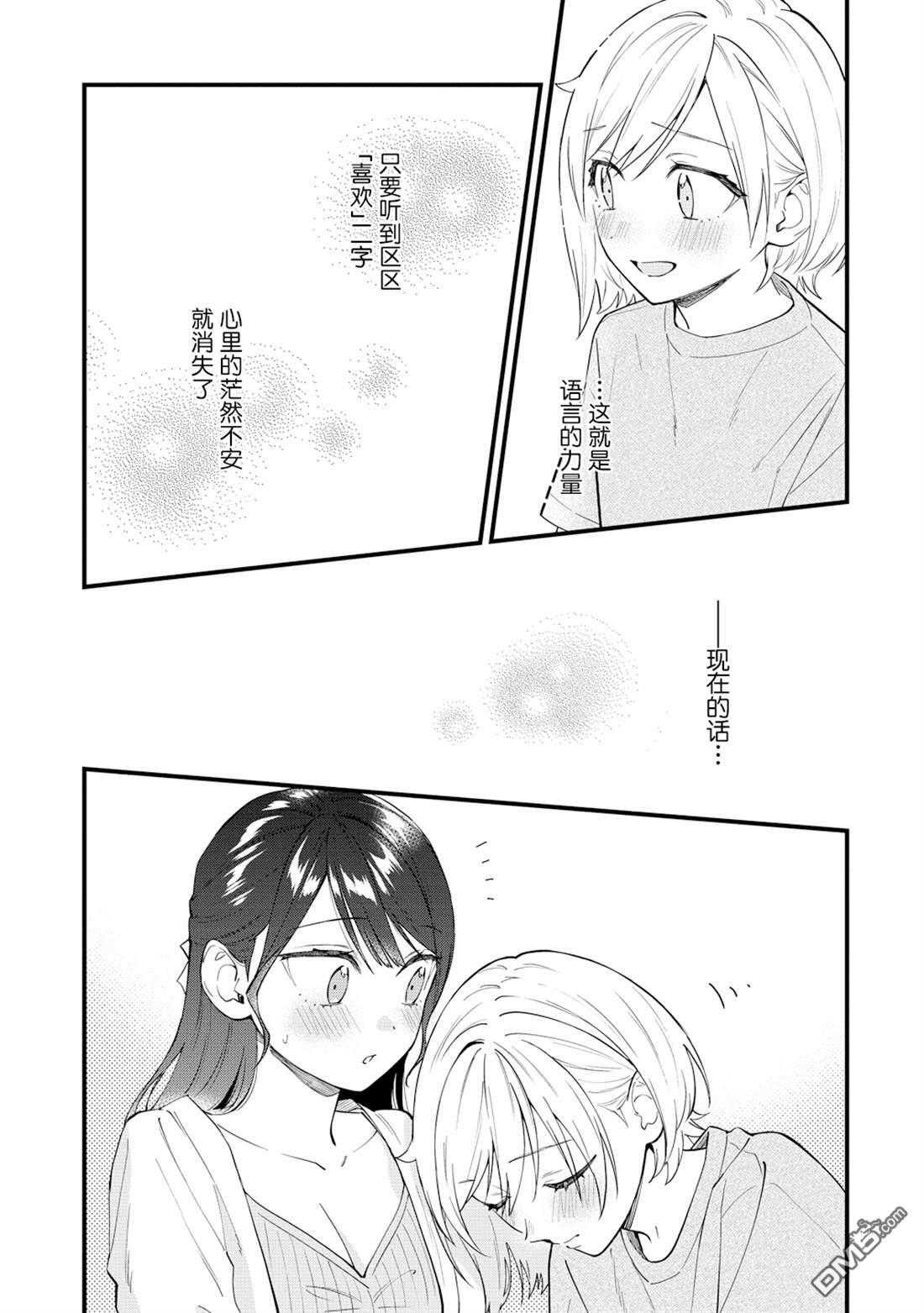 第48.2话 第1页