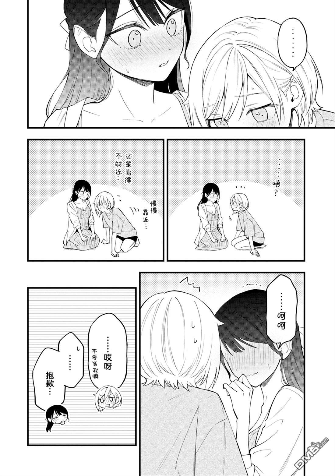 第48.2话 第2页