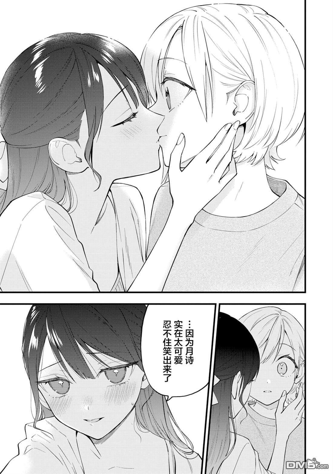 第48.2话 第3页