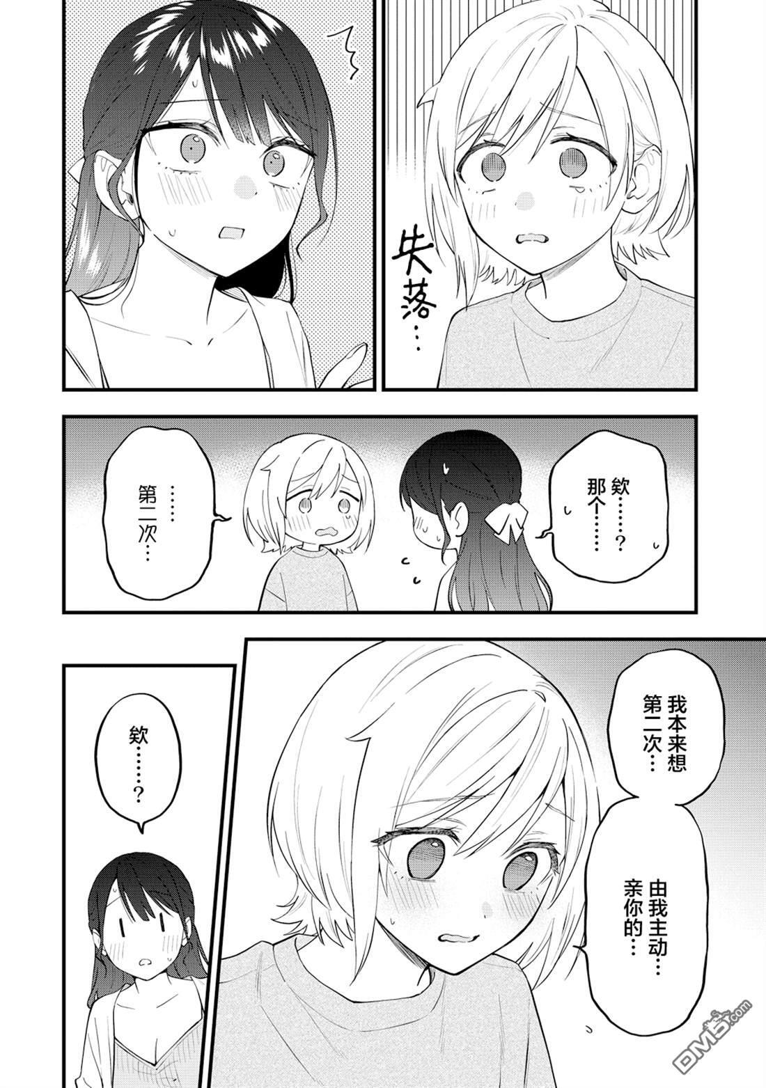第48.2话 第4页