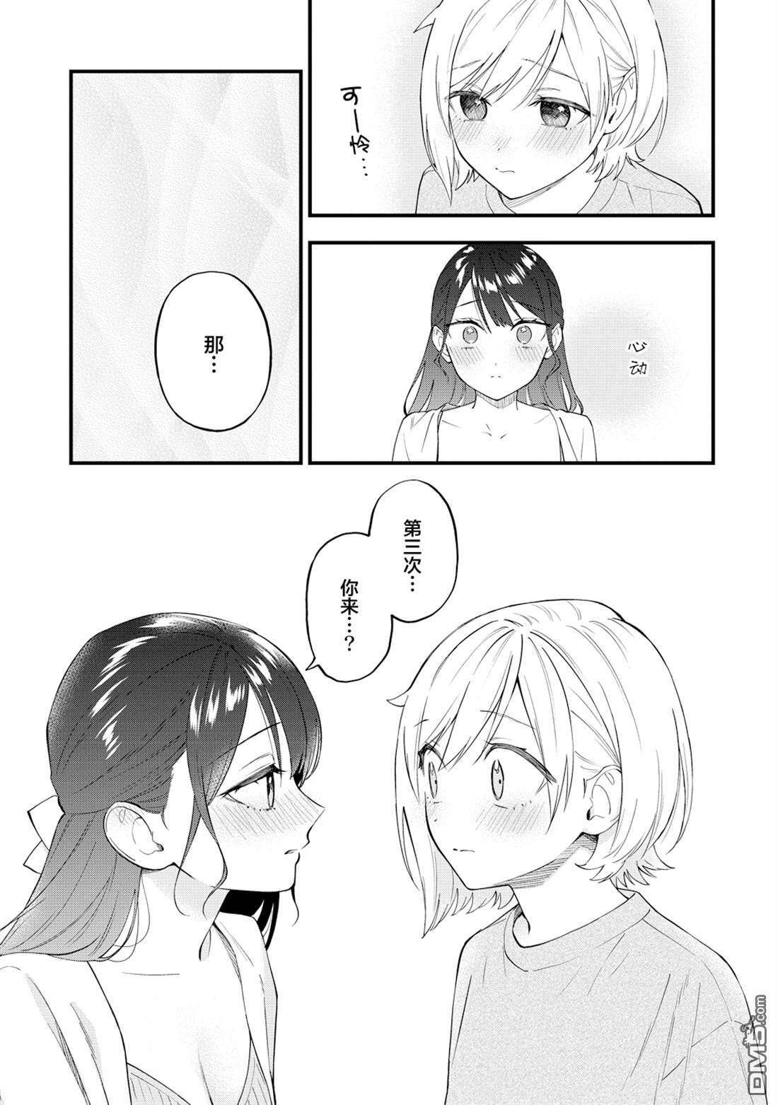 第48.2话 第5页
