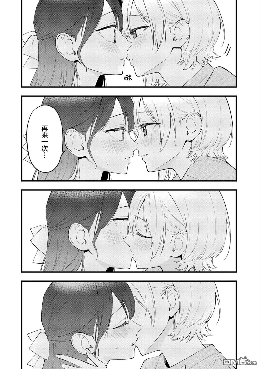 第48.2话 第6页