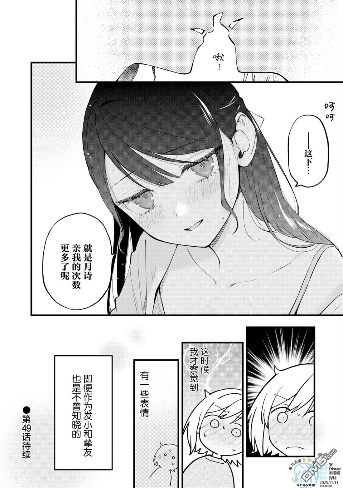 第48.2话 第7页
