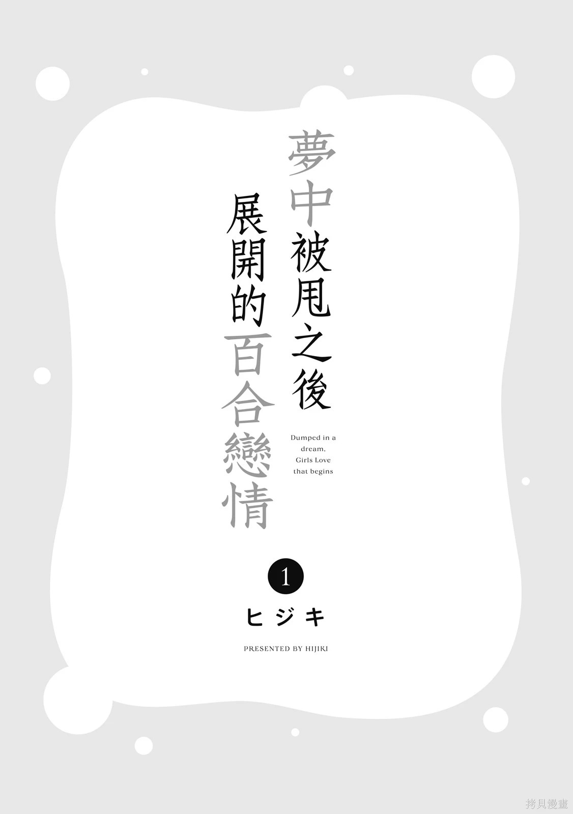 第01卷 第3页
