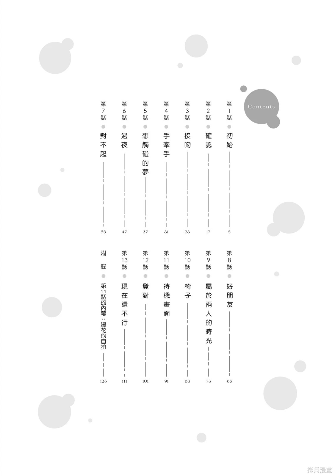 第01卷 第4页