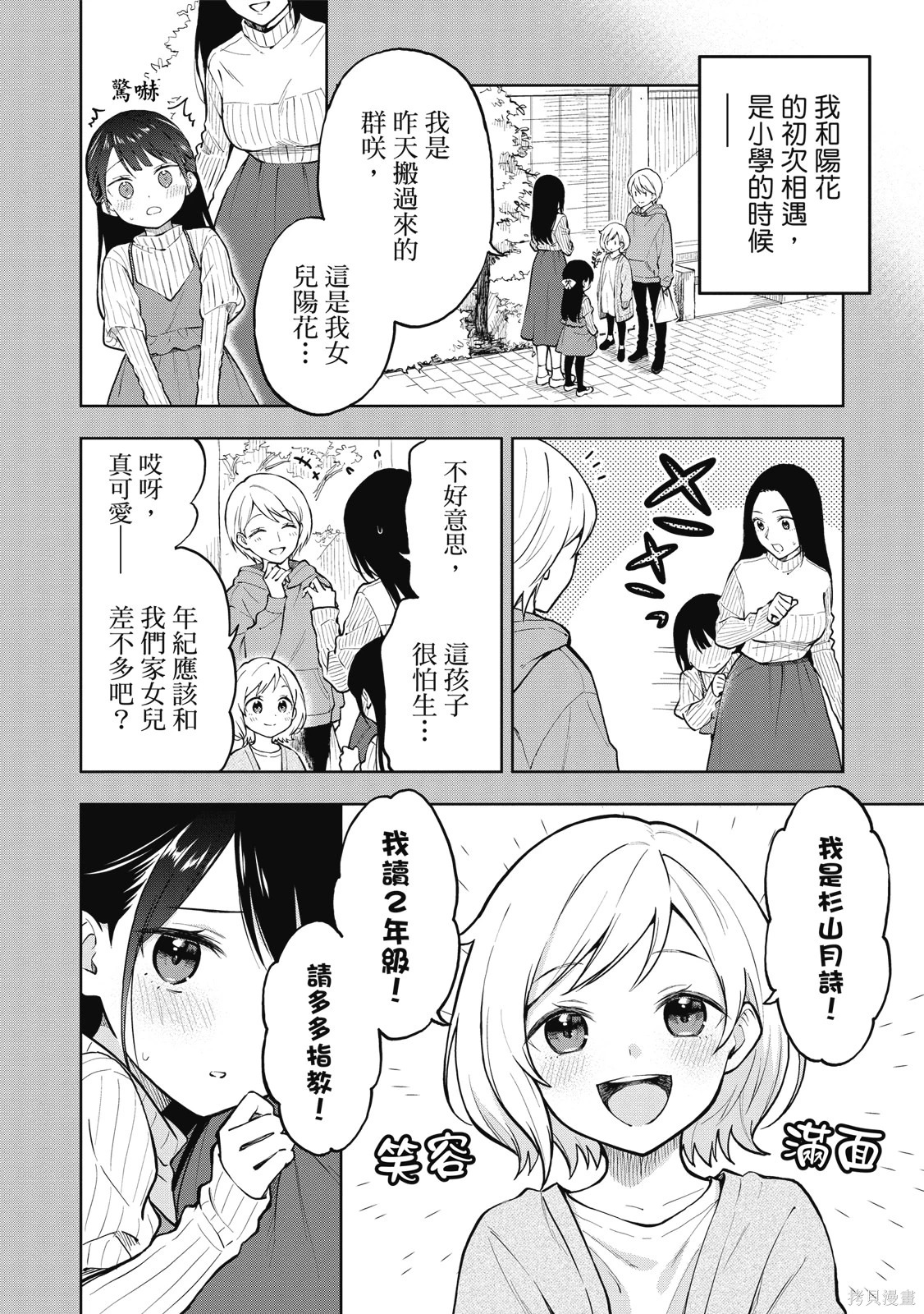 第01卷 第8页