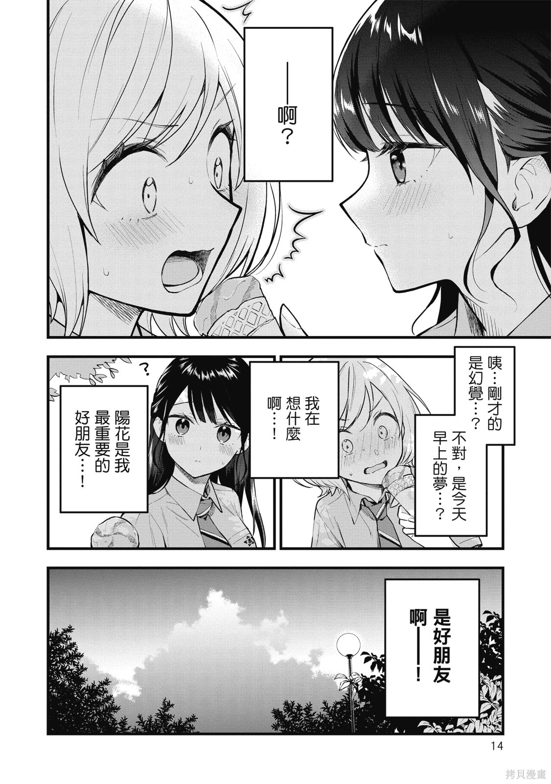 第01卷 第14页