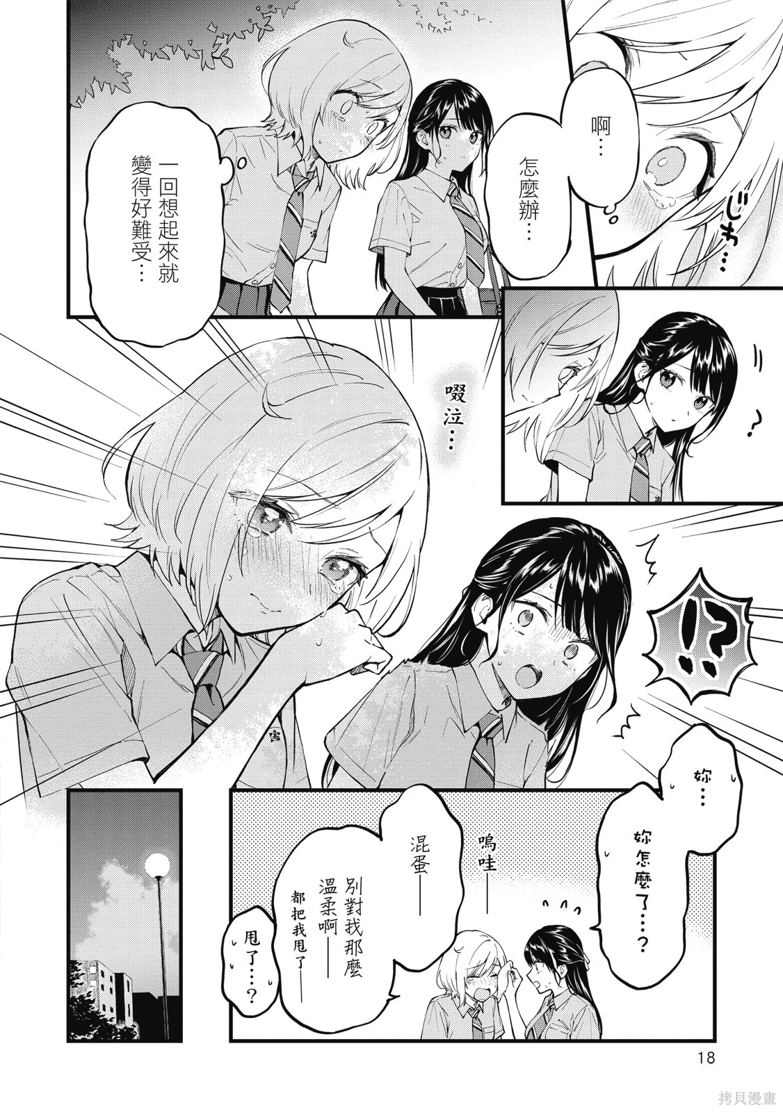 第01卷 第18页