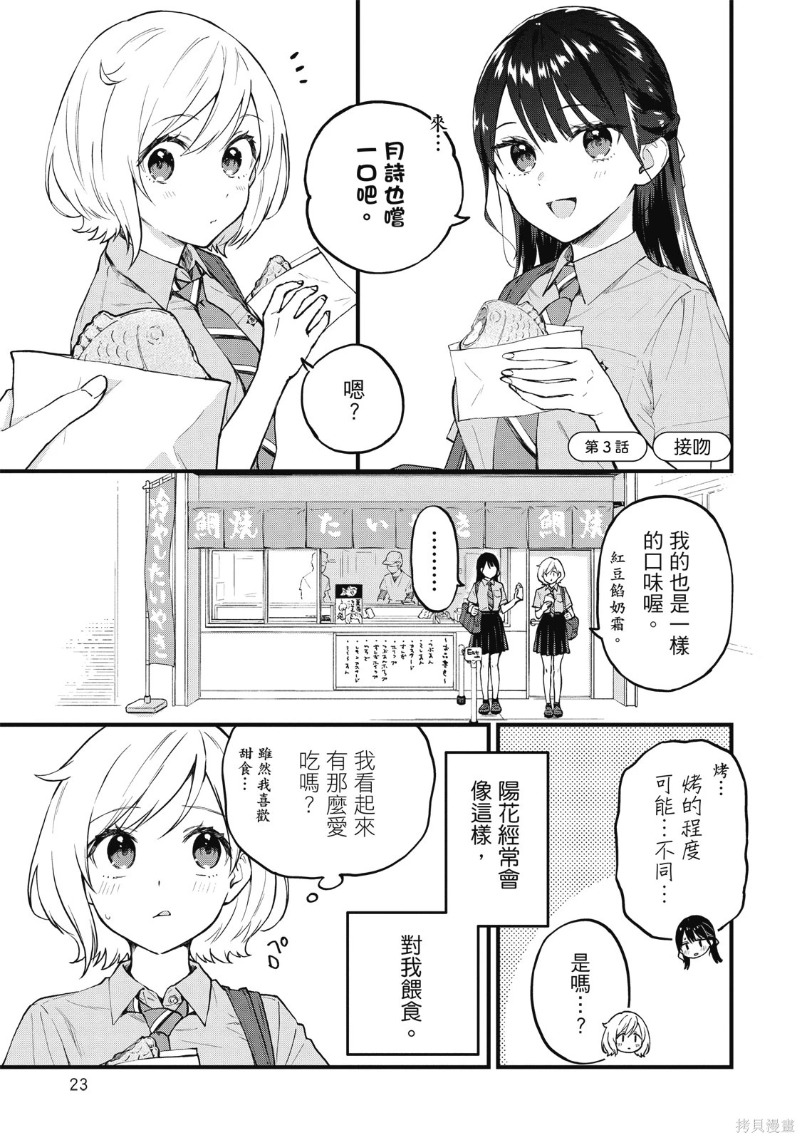 第01卷 第23页