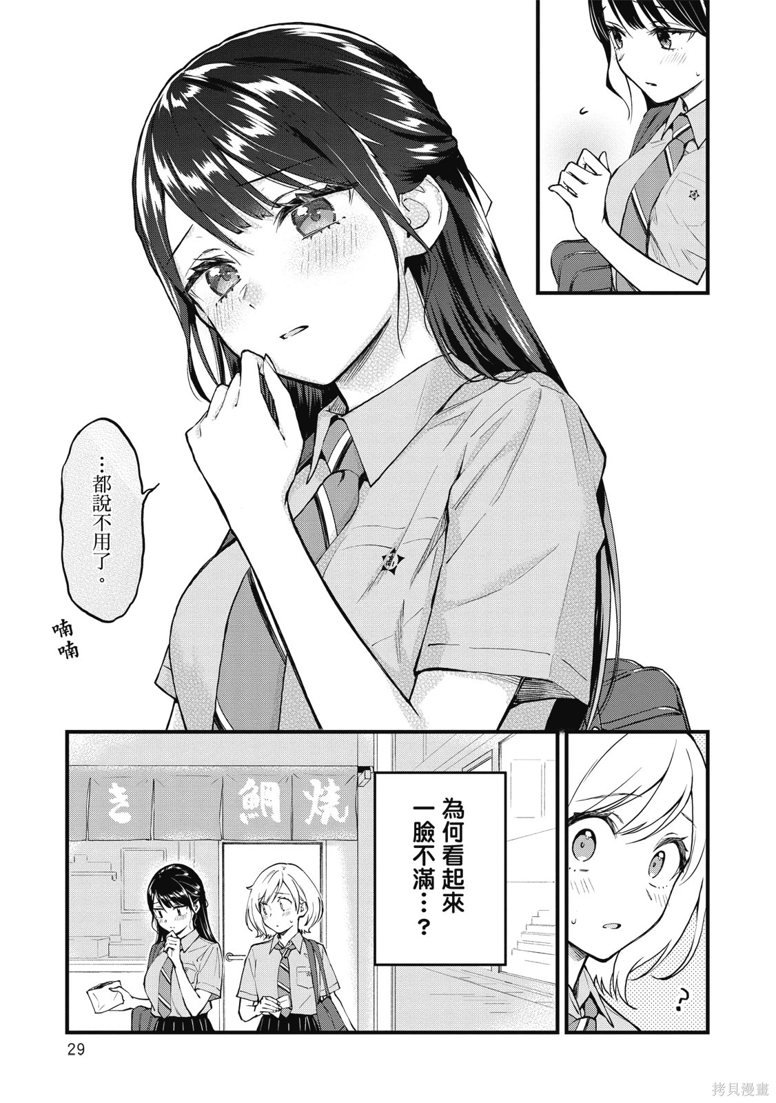 第01卷 第29页
