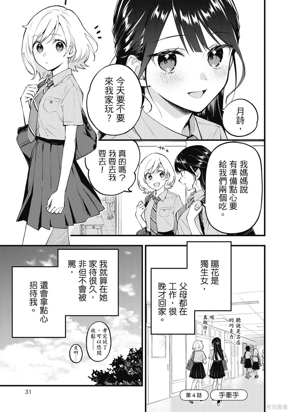 第01卷 第31页