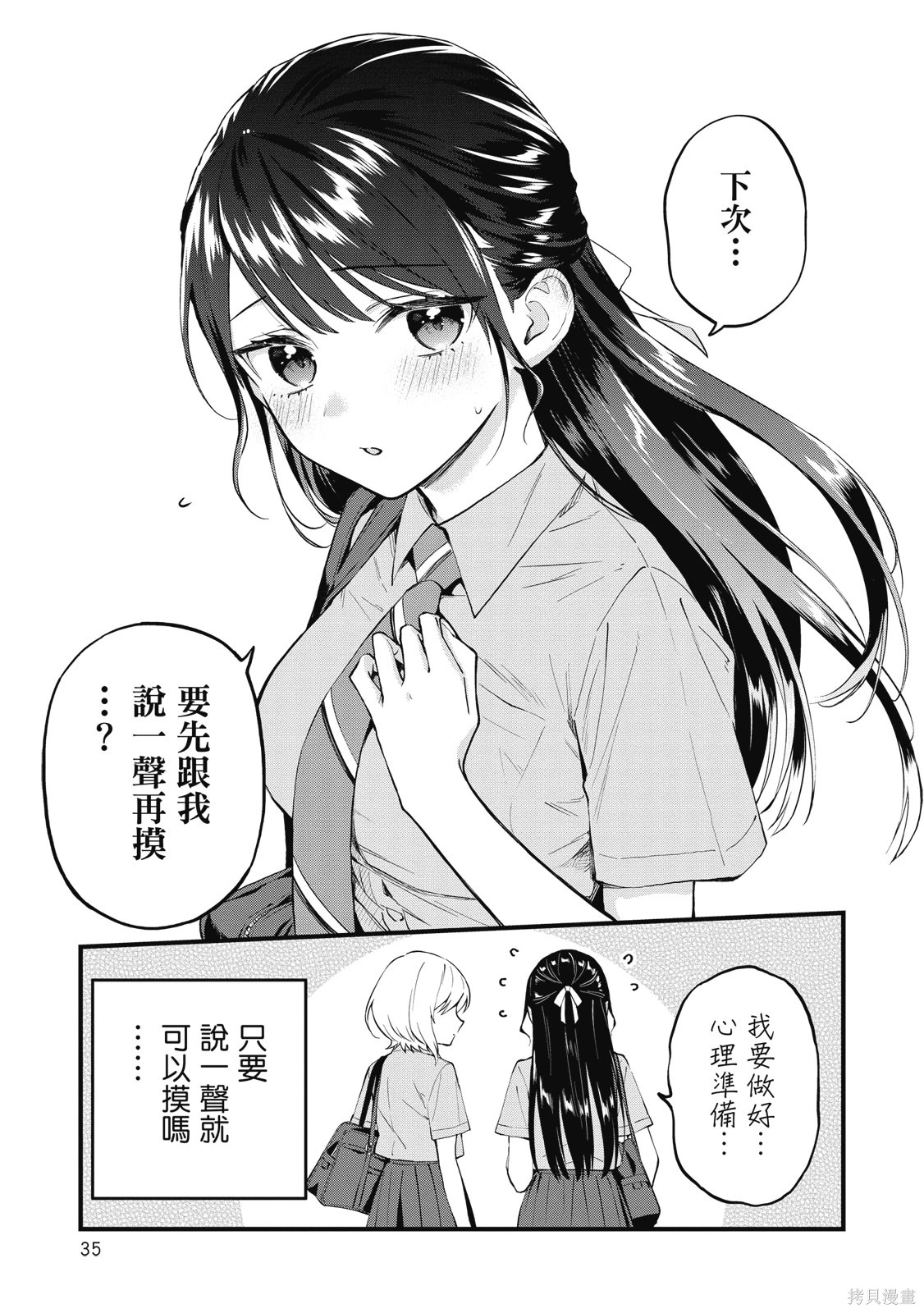 第01卷 第35页