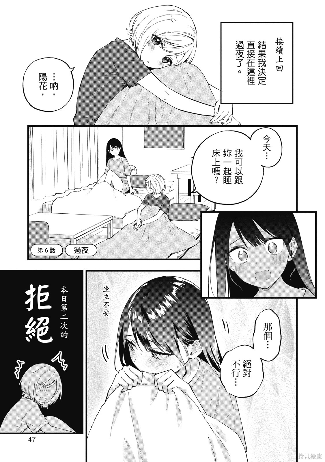 第01卷 第47页