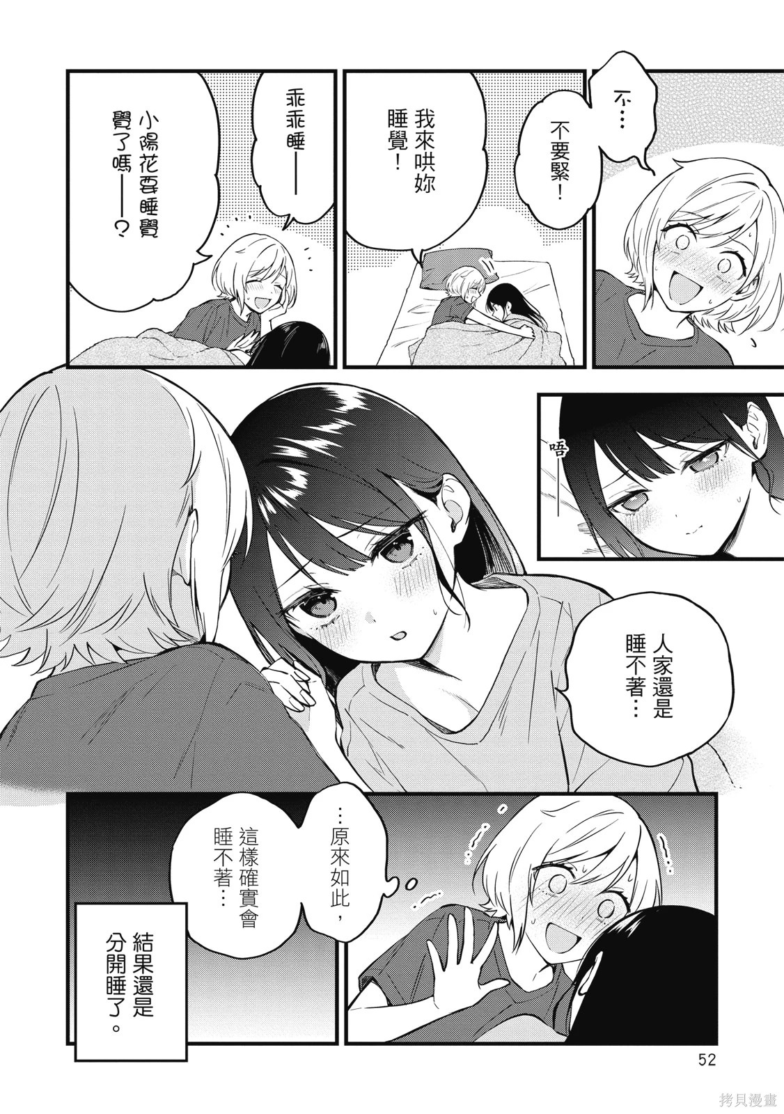 第01卷 第52页