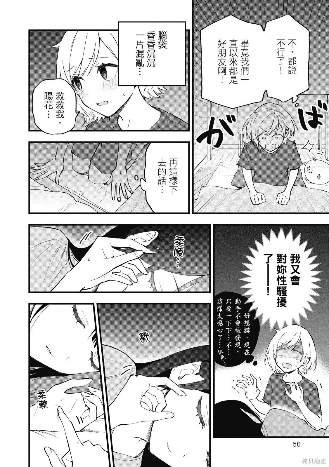 第01卷 第56页