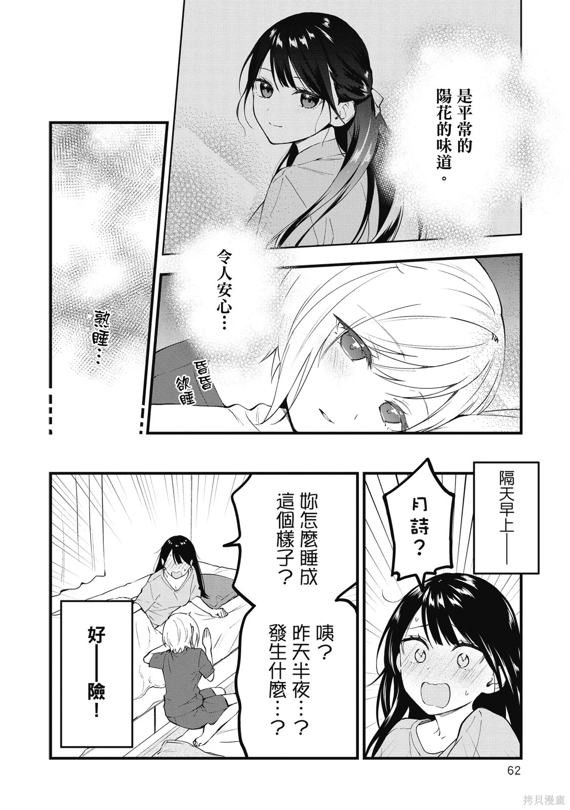 第01卷 第62页