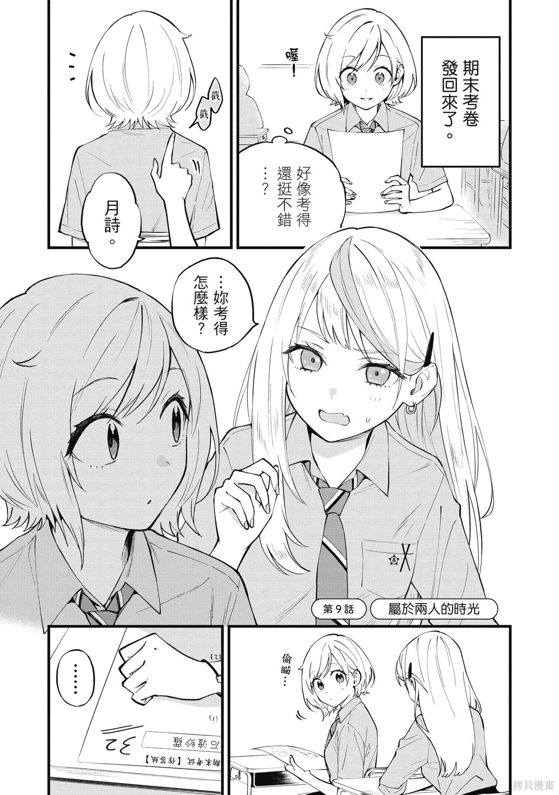 第01卷 第73页