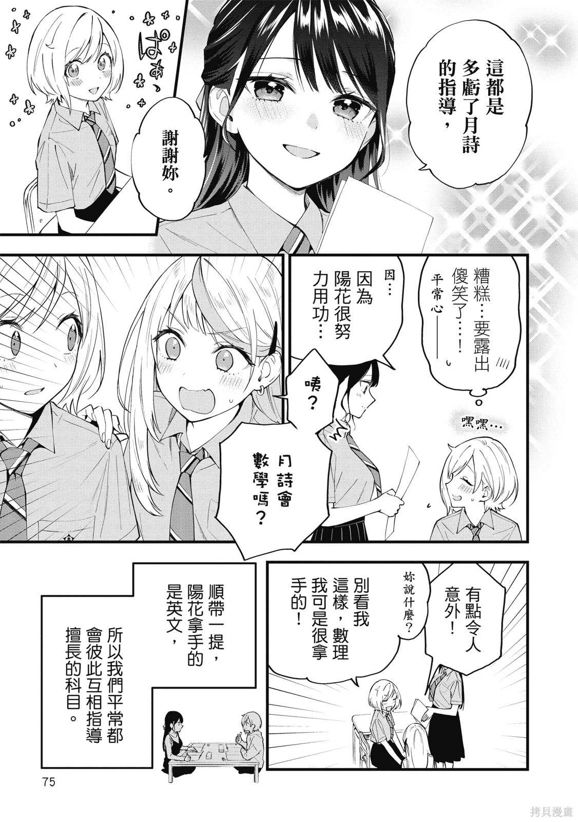 第01卷 第75页