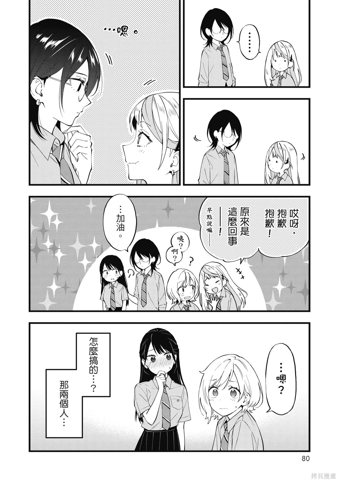 第01卷 第80页