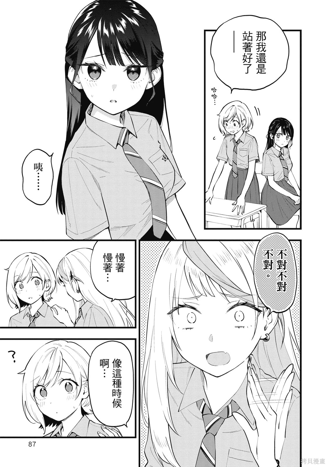第01卷 第87页