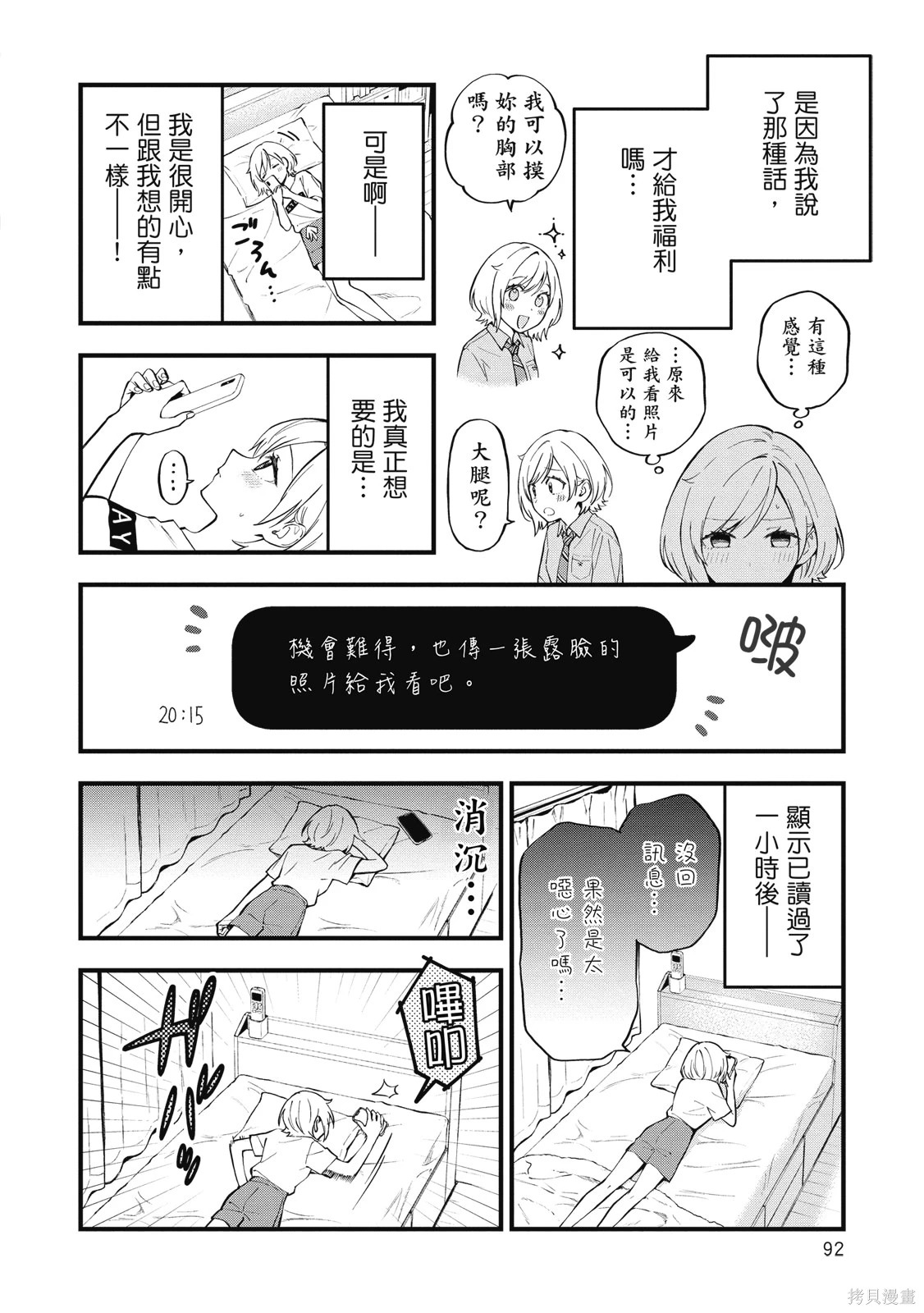 第01卷 第92页